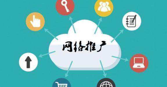 屯城镇传统企业做网络推广应该要明白这3个重要问题