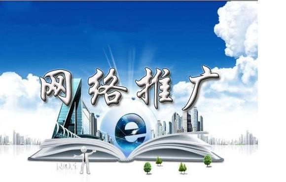 屯城镇浅析网络推广的主要推广渠道具体有哪些