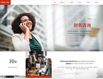 屯城镇金融财务