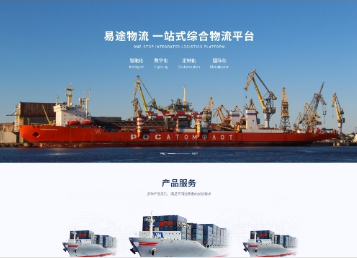 屯城镇易途物流